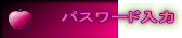 �p�X���[�h����
